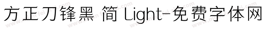 方正刀锋黑 简 Light字体转换